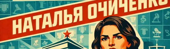 Адвокат Н. Очиченко добилась справедливого подхода в деле об определении места жительства детей