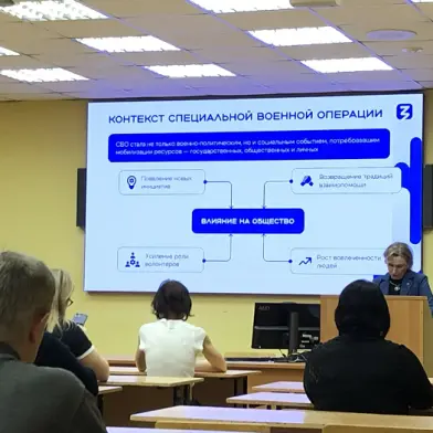 Руководитель ПМГА Варламова С.В. прочитала лекцию о волонтерстве и взаимопомощи в условиях СВО в РГСУ