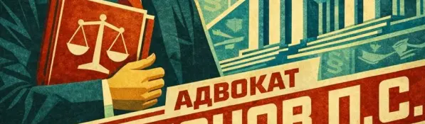 Адвокат П. Горюнов ПМГА участвовал в дознании по ч.1 ст.158 УК РФ в Подольске