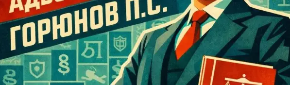 Адвокат П. Горюнов ПМГА удовлетворил жалобу защиты и отклонил протест прокуратуры по ч. 3 ст. 327 УК — наказание доверителю оставлено без изменения.